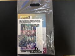 MyGO!!!!!×Ave Mujica 合同ライブ 入場特典 PRカード MyGO!!!!!×Ave Mujica 合同ライブ「わかれ道の、その先へ