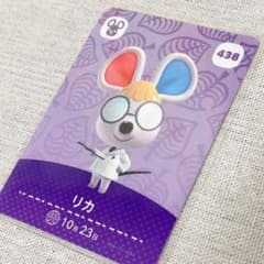 あつまれどうぶつの森amiibo第5弾＊リカ＊のサムネイル