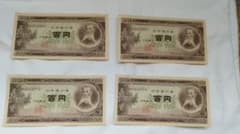 板垣退助 百円札 4枚セット 旧紙幣100円札連番ピン札 - メルカリ