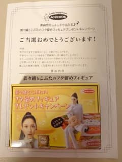 モンチッチ　菜々緒とこぶたのフタ留めフィギアのサムネイル