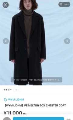 [WYM LIDNM]チェスターコート ネイビー Lサイズのサムネイル