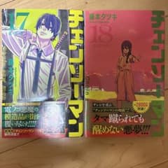 チェンソーマン 17・18巻セット - メルカリ