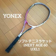 YONEX ソフトテニスラケット iNEXT AGE 60 UXL1 パープル - メルカリ