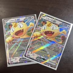 ポケモンカードゲーム ニャースEX2枚 - メルカリ