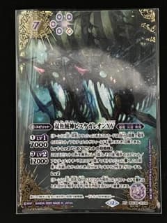 バトスピ 双魚賊神ピスケガレオンXV XV シークレット BSC49