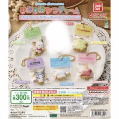 サンリオ 手作りおやつチャーム アイシングクッキー ガチャのサムネイル