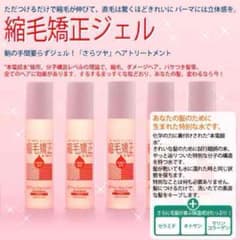 ルージュるX様 専用 3 ❌ 50ml = 1500 送料込みのサムネイル