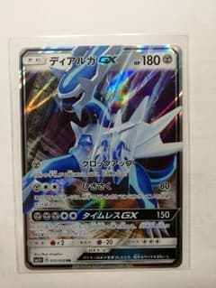ポケモンカード ディアルガ GXのサムネイル