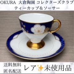 安い大倉陶園 コレクターズクラブの通販商品を比較