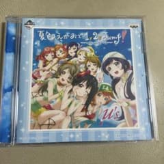 러브라이브 L상 CD [여름 에가오데 1.2.Jump! REMIX] M