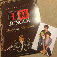 王様ジャングル 野島健児 三浦祥朗のサムネイル