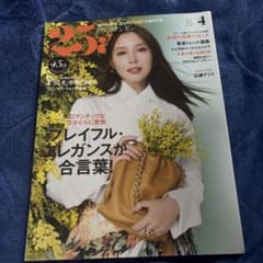 25ans 2025 4月号のサムネイル