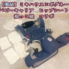 miki house × POGNAE ベビーキャリア 抱っこ紐 ヒップシート - メルカリ
