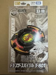 ドランザースパイラル 3-80T ブラックVer.のサムネイル