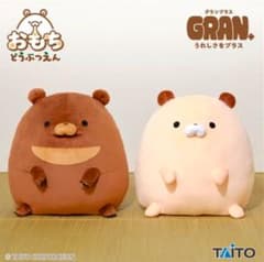 おもちどうぶつえん　GRAN＋ぬいぐるみ　くまもち　くろみつ&くるみ2種セット