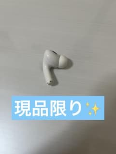 AirPods Pro 第2世代 左耳のみ A2699のサムネイル