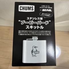 CHUMS ステンレス製スキットル BEPALコラボ2023年10月号特 別付録のサムネイル