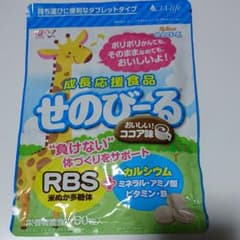 成長応援食品 せのびーる 60粒のサムネイル