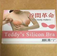 ヌーブラのサムネイル