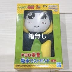 ケロロ軍曹 吸水リストバンドの入手方法まとめ – キャラホビ