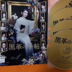 黒革の手帖 DVD 全巻セット 武井咲 - メルカリ