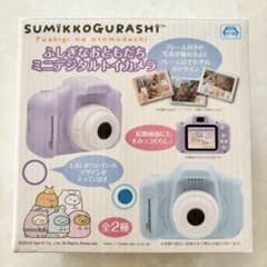※限定値下げ中！　すみっコぐらし　ふしぎなおともだち　ミニデジタルトイカメラ