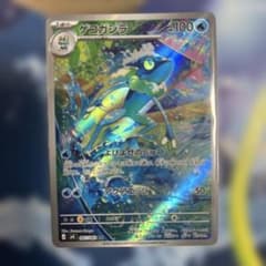 ゲコガシラ AR MEGA 拡張パック ニンジャスピナー 087/083 ゲコガシラ AR MEGA 拡張パック ニンジャスピナー キラ 087/083 - メルカリ