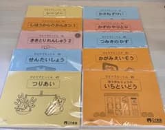 こぐま会　ひとりでとっくん　バラ売りOK 【番号でコメントお願いします】裁断済みのサムネイル