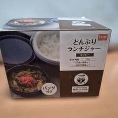 DCMブランド どんぶりランチジャー ネイビーのサムネイル