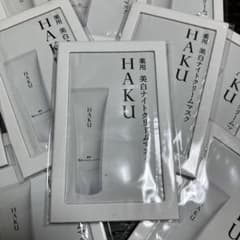 【資生堂】HAKU 薬用 美白ナイトクリームマスク2g×10包