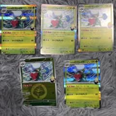 シロナのロズレイドまとめ売りのサムネイル