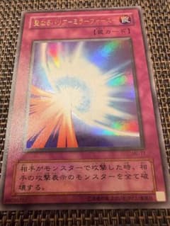 遊戯王 聖なるバリア－ミラーフォース－ ME-77 ウルトラレア - メルカリ