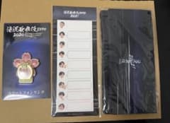滝沢歌舞伎ZERO グッズ3点セット - メルカリ