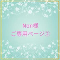 【　Non様用ページ②　】✳ブルーファンタジーのトレイ　月型　固まるハーバリウムのサムネイル