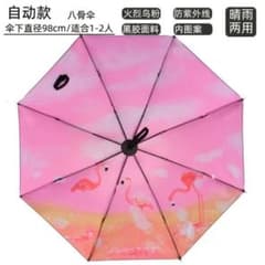 折り畳み傘　晴雨兼用　ワンタッチ　自動開閉　遮光　UVカット　日傘　ピンク　傘のサムネイル