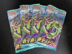 ポケモンカード 蒼空ストリーム 拡張パック 4パック - メルカリ