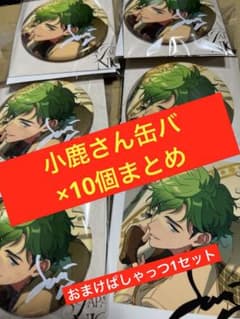 小鹿ジュイス10個 - メルカリ