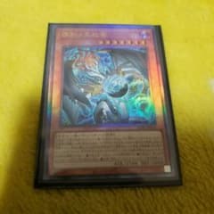 遊戯王 調和ノ天救竜 レリーフ ブレイジングドミニオン - メルカリ