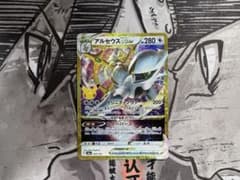 アルセウスVSTAR [M6a 164/103](拡張パック「30th