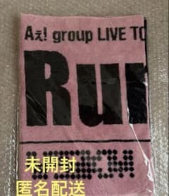 Aぇ!group☆Runway高級感あふれるショッピングバッグ☆ランウェイタオル Aぇ! group Runway タオル | Shop at Mercari from Japan! | Buyee