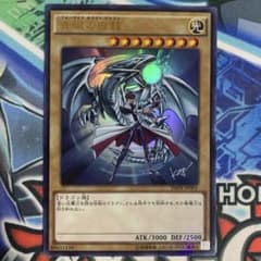 ブルーアイズホワイトドラゴン 青眼の白龍 KC ウルトラ ジャンプ流