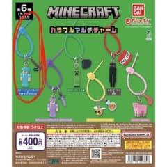 マインクラフト カラフルマルチチャーム スティーブのサムネイル