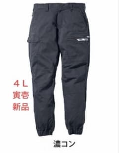寅壱 作業服 (４Ｌ)カーゴジョガーパンツ 9531-235 メンズ 春夏用のサムネイル