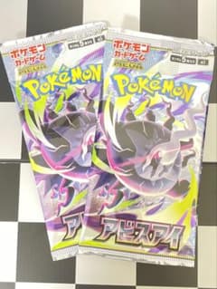 ポケモンカードゲーム 拡張パック アビスアイ 2パックのサムネイル