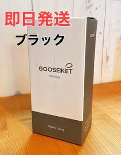 GOOSEKET／【ブラック】ANAYOサポートバッグ　抱っこ紐　グスケットのサムネイル