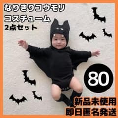 80cm ハロウィン コスプレ 仮装 子ども ベビー ロンパース コウモリのサムネイル