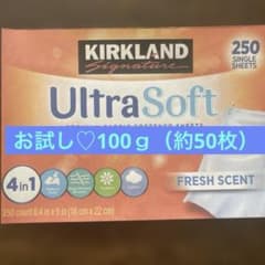 KIRKLAND Ultra Soft 柔軟剤シート ☆お試し100gのサムネイル
