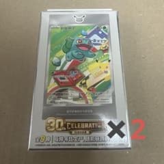 中国限定】【未開封品】ポケモンカード 30周年記念 プロモカード