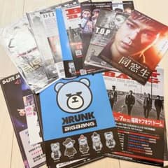BIGBANG】歴代フライヤー20枚セット - メルカリ