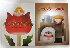 おやゆびひめ・フランダースの犬 いもとようこ 絵本2冊セット - メルカリ